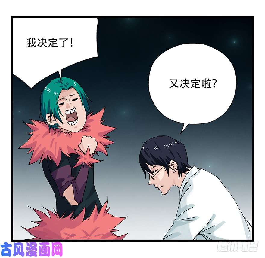 百层塔第二十六层（下）