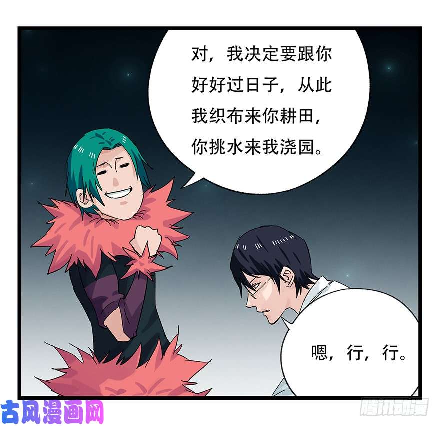 百层塔第二十六层（下）
