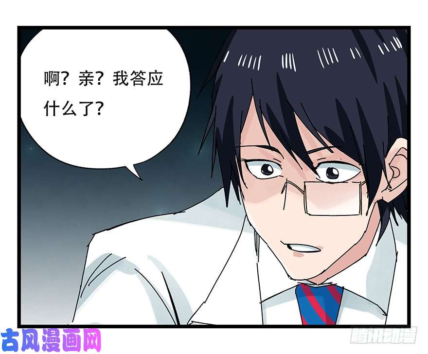 百层塔第二十六层（下）