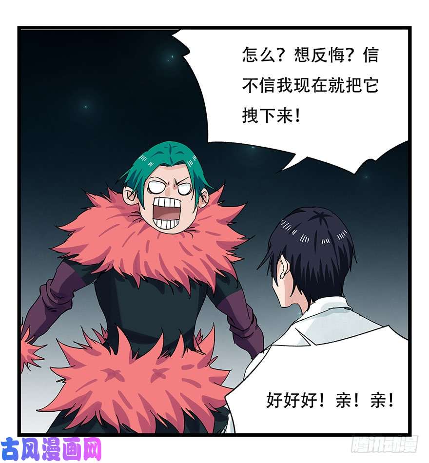百层塔第二十六层（下）