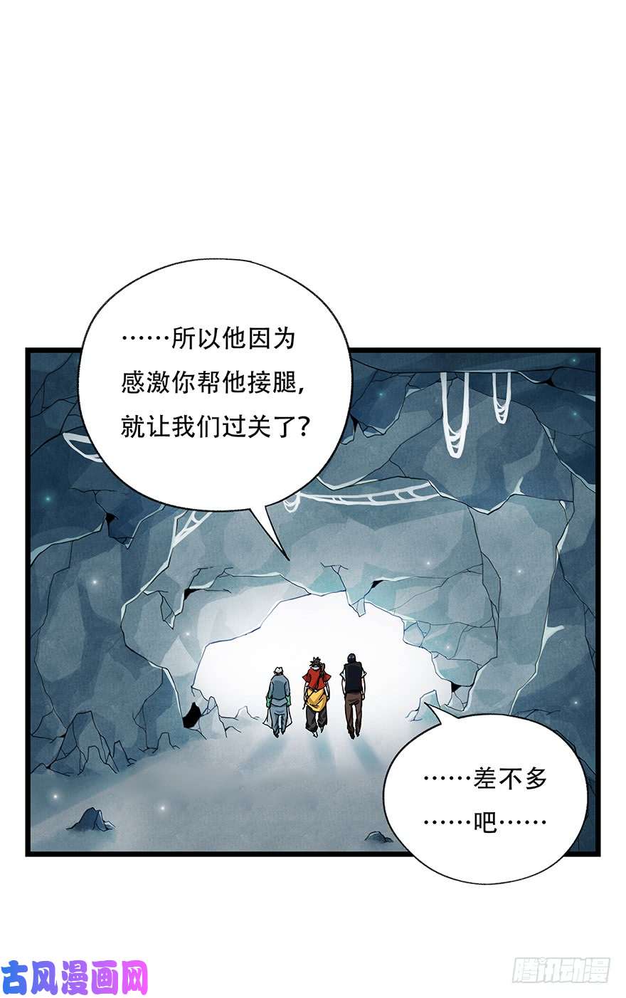 百层塔第二十六层（下）