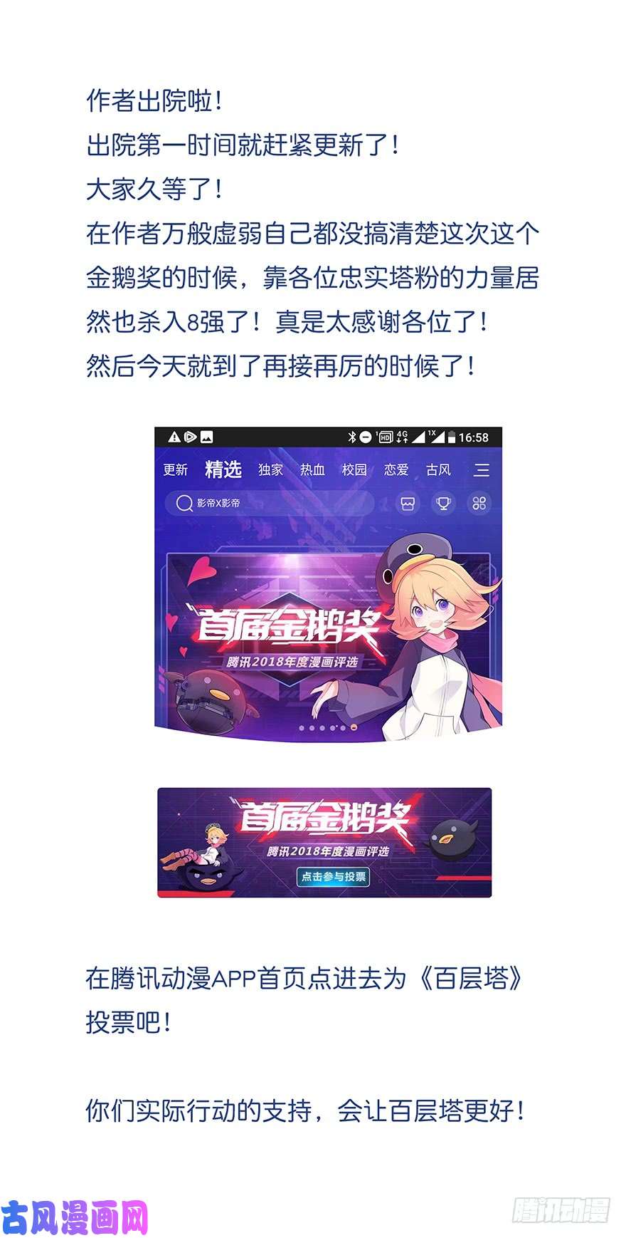 百层塔第二十六层（下）