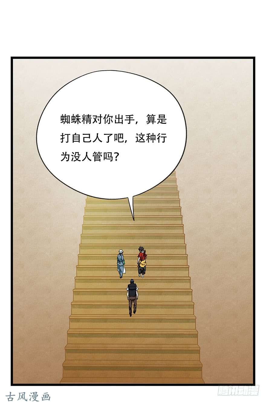 百层塔第二十七层（上）
