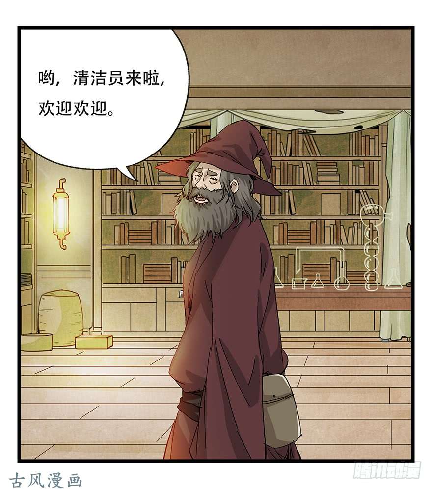 百层塔第二十七层（上）