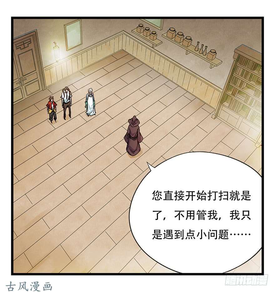 百层塔第二十七层（上）