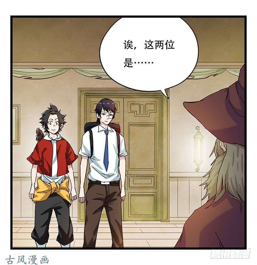 百层塔第二十七层（上）