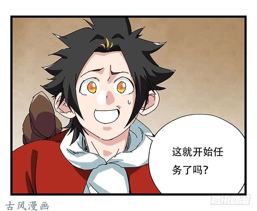 百层塔第二十七层（上）