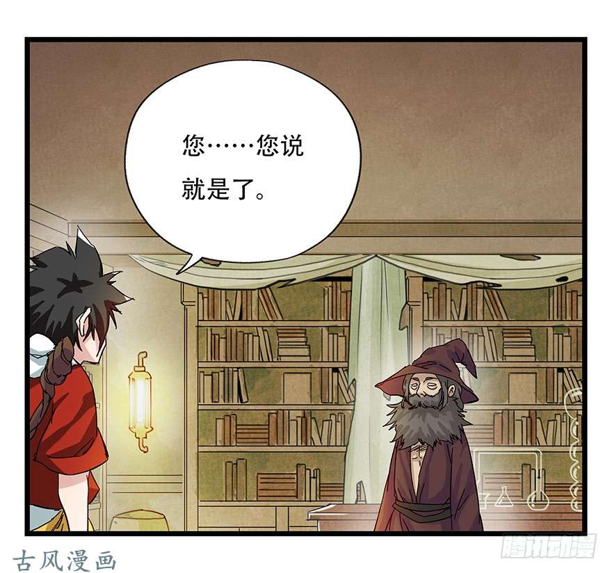 百层塔第二十七层（上）