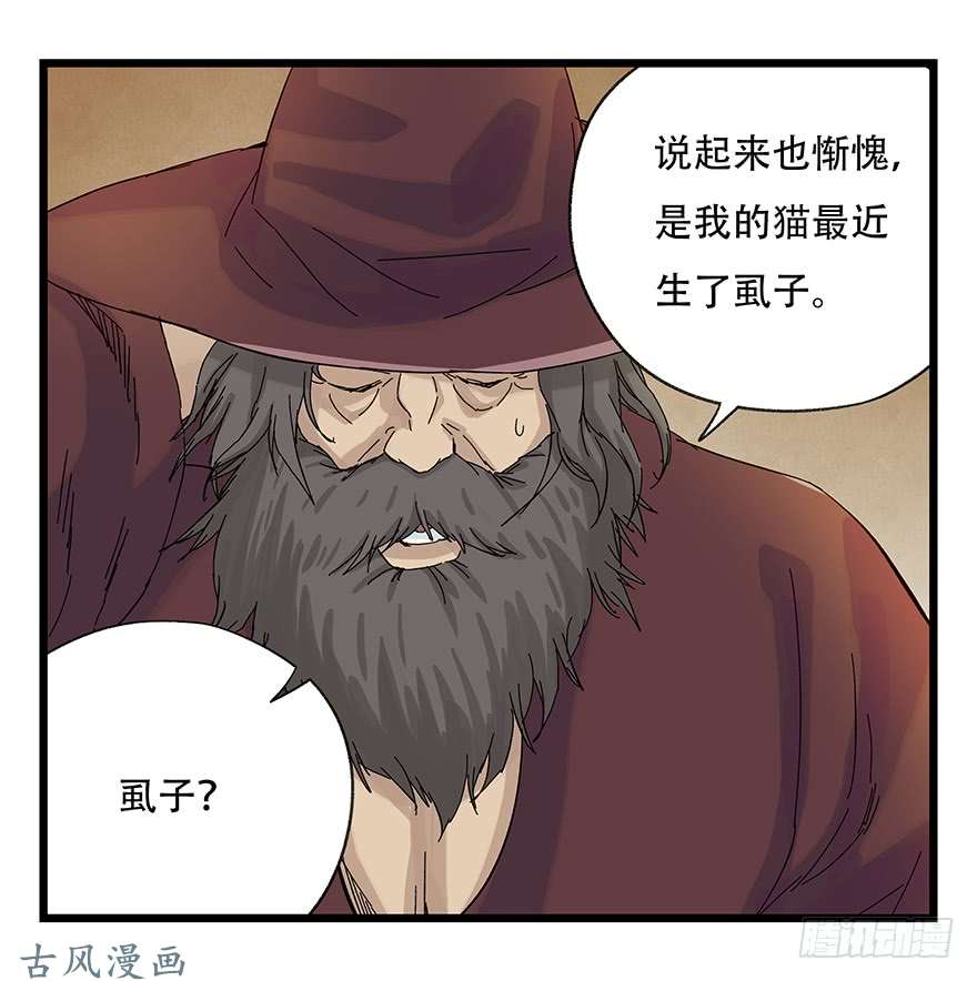 百层塔第二十七层（上）