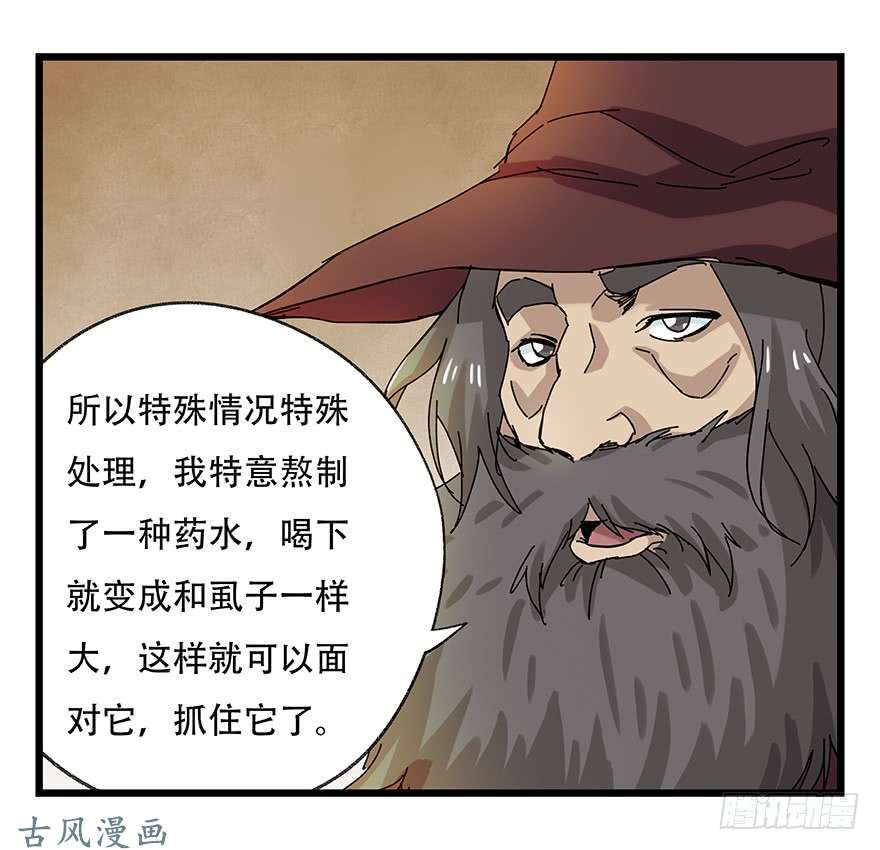 百层塔第二十七层（上）