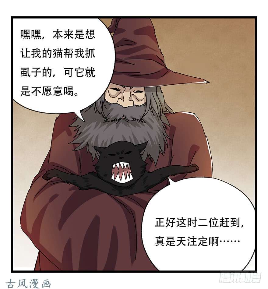 百层塔第二十七层（上）