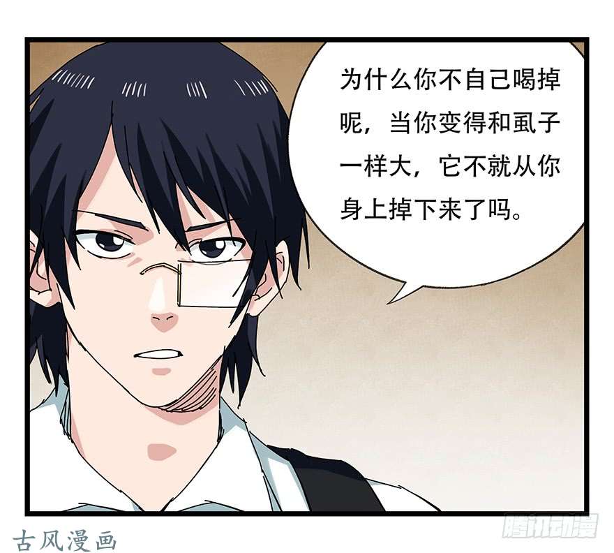 百层塔第二十七层（上）