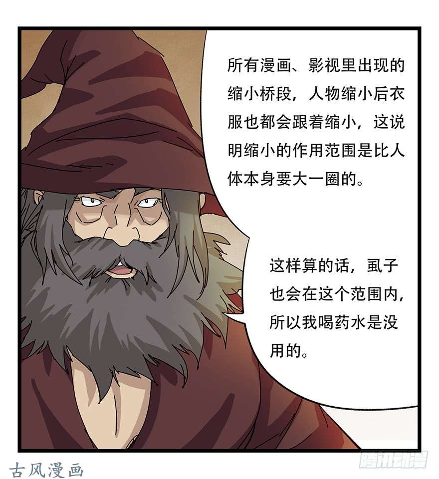 百层塔第二十七层（上）