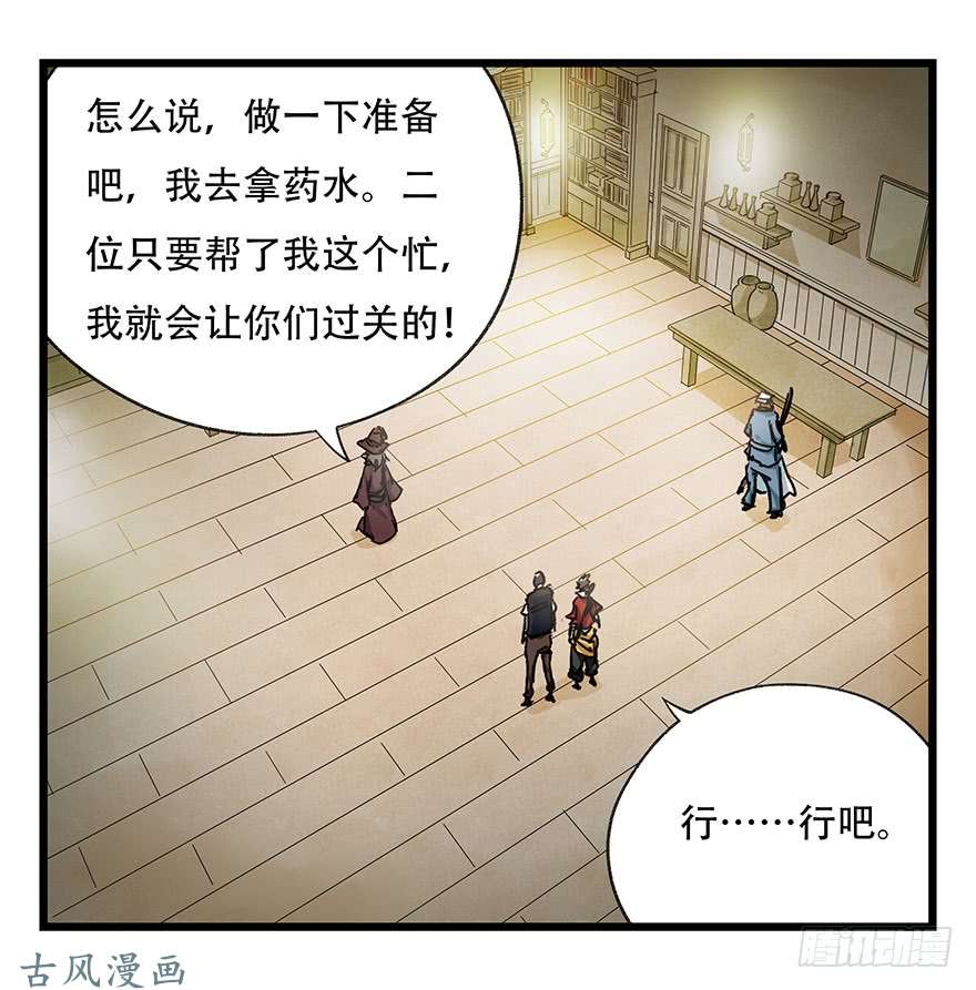 百层塔第二十七层（上）