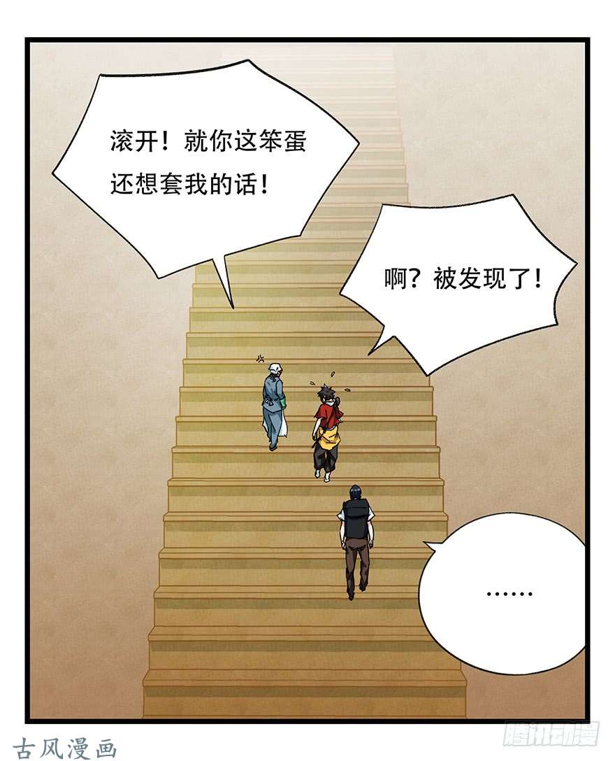 百层塔第二十七层（上）
