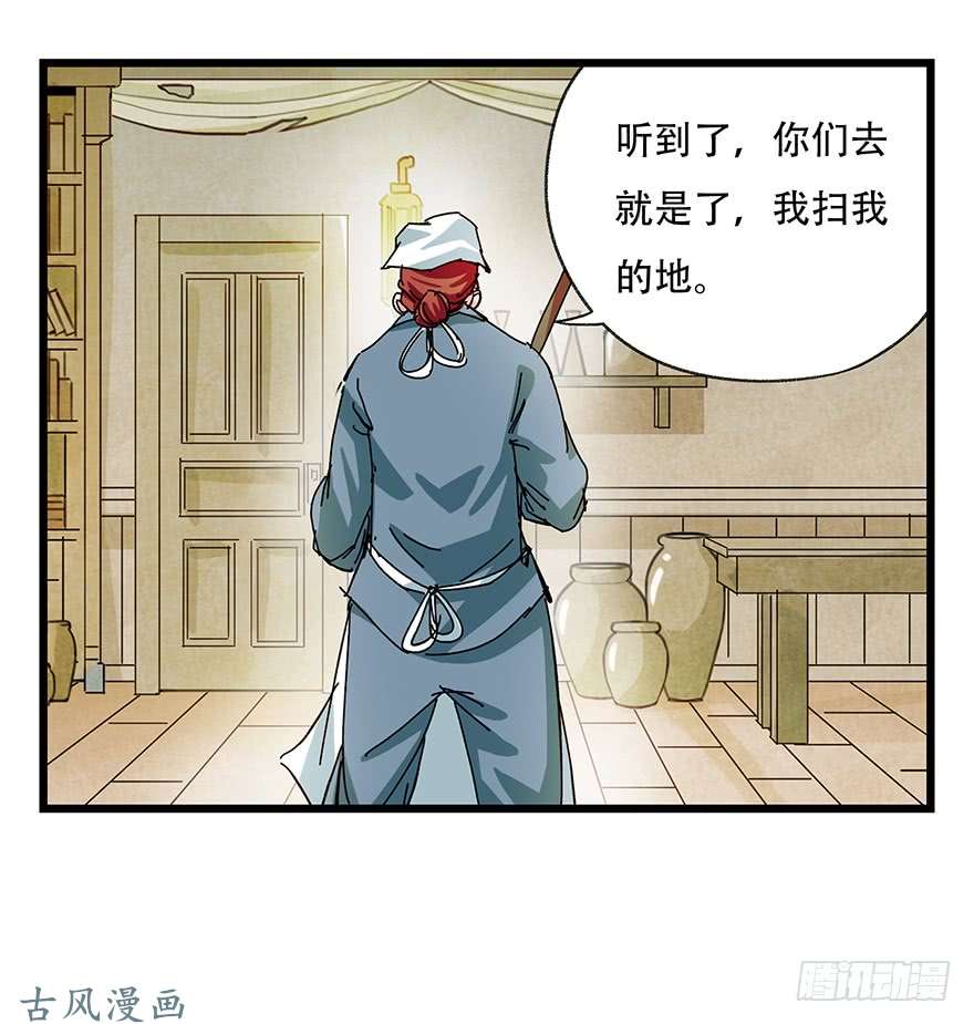 百层塔第二十七层（上）