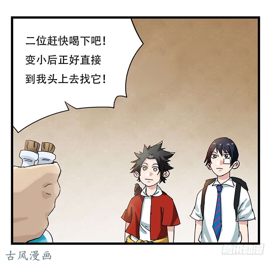 百层塔第二十七层（上）