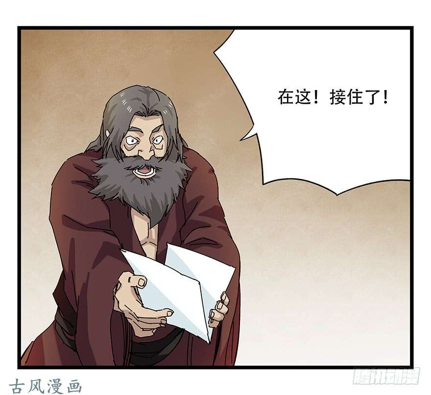 百层塔第二十七层（上）
