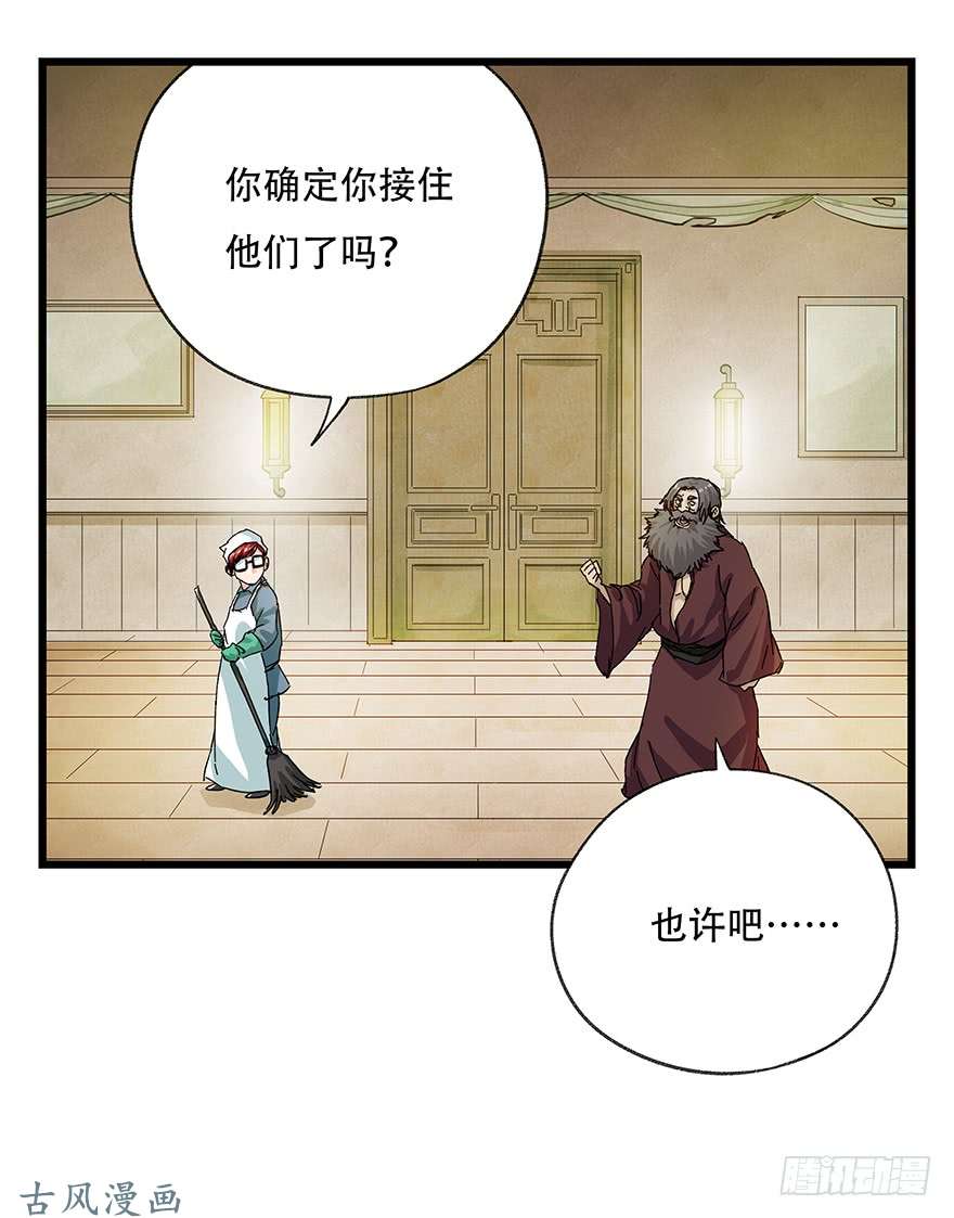 百层塔第二十七层（上）