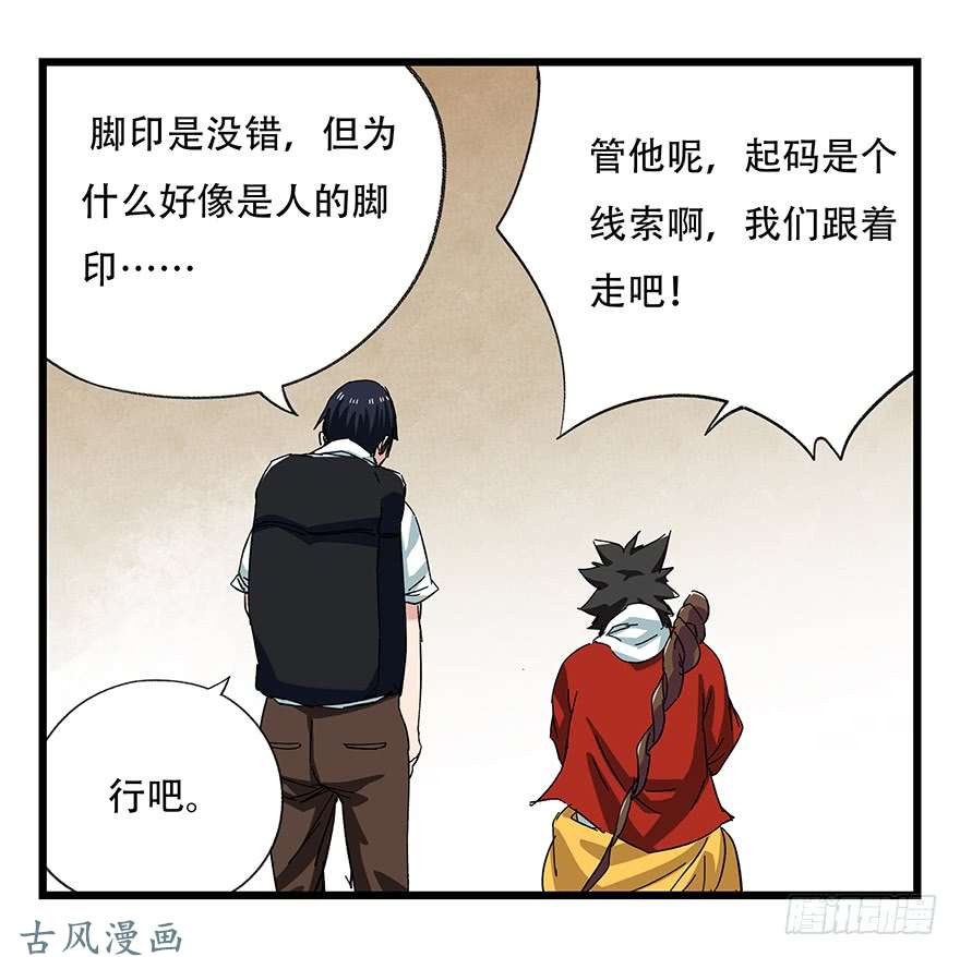 百层塔第二十七层（中上）