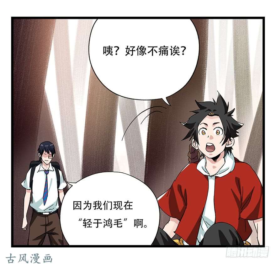 百层塔第二十七层（中上）