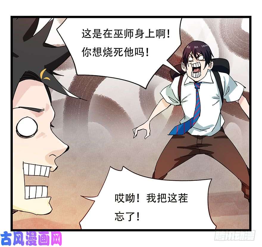 百层塔第二十七层（下）
