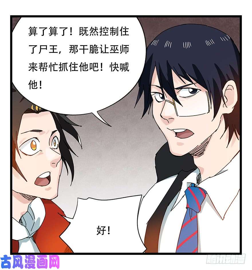 百层塔第二十七层（下）