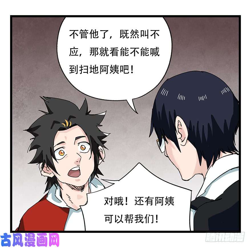 百层塔第二十七层（下）