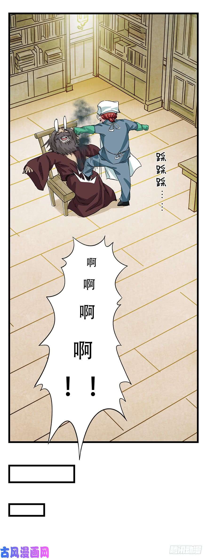 百层塔第二十七层（下）