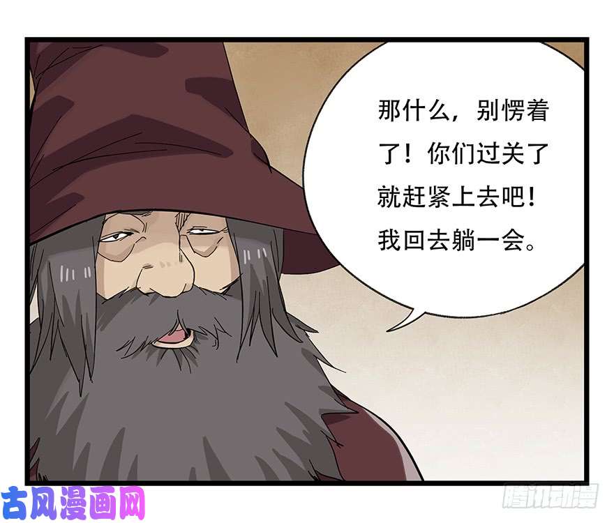 百层塔第二十七层（下）