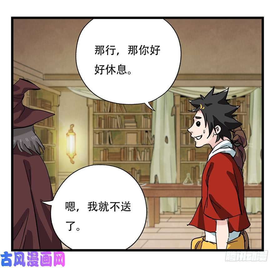 百层塔第二十七层（下）