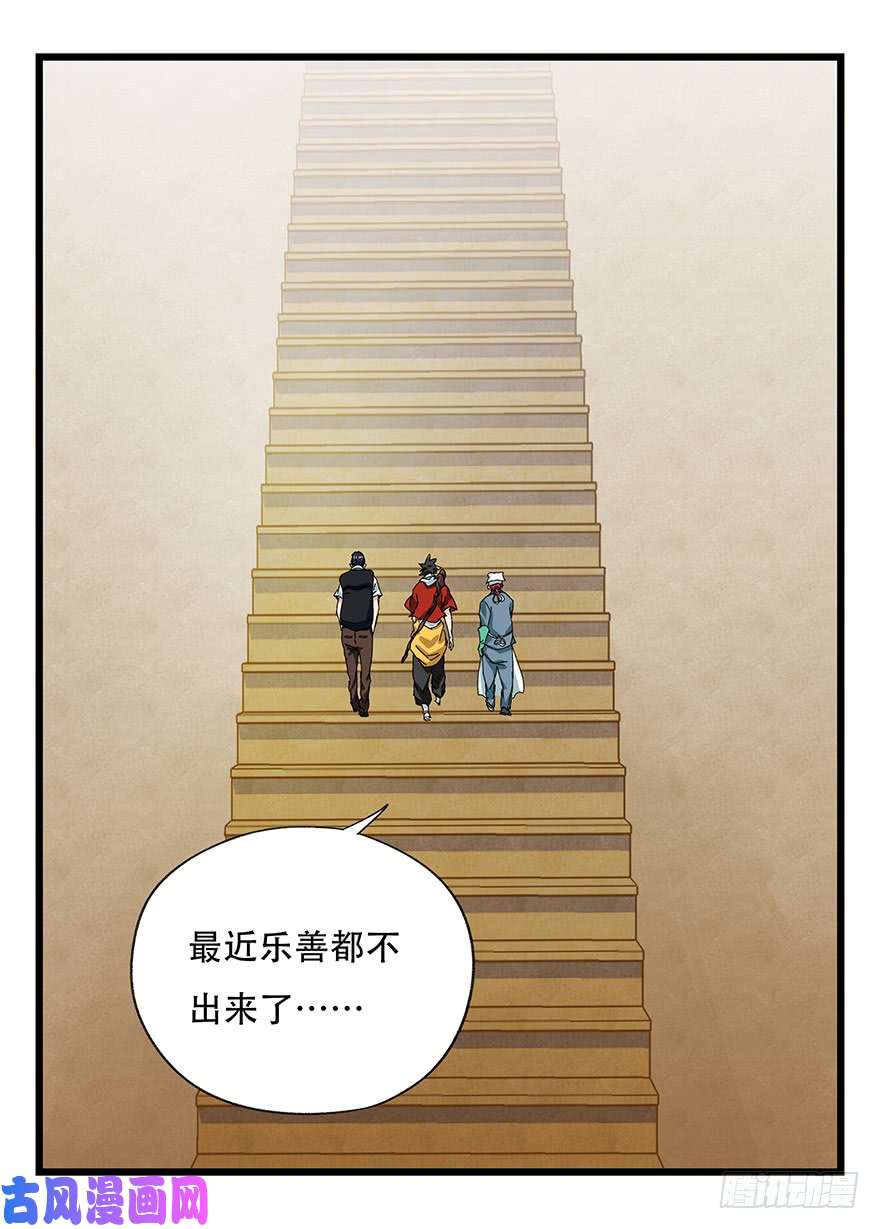 百层塔第二十七层（下）