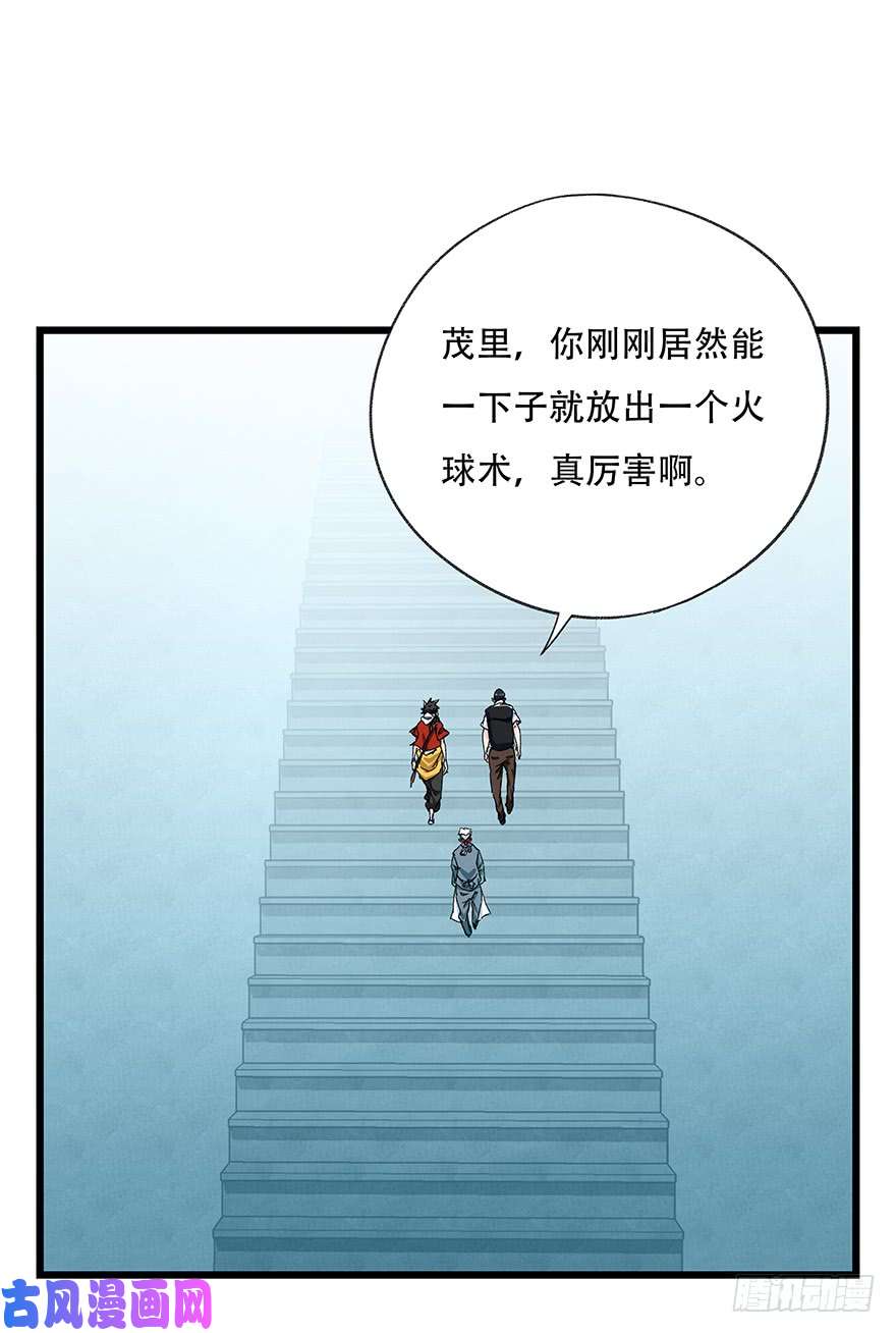 百层塔第二十八层（上）