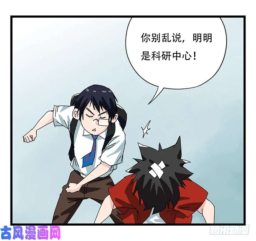 百层塔第二十八层（上）