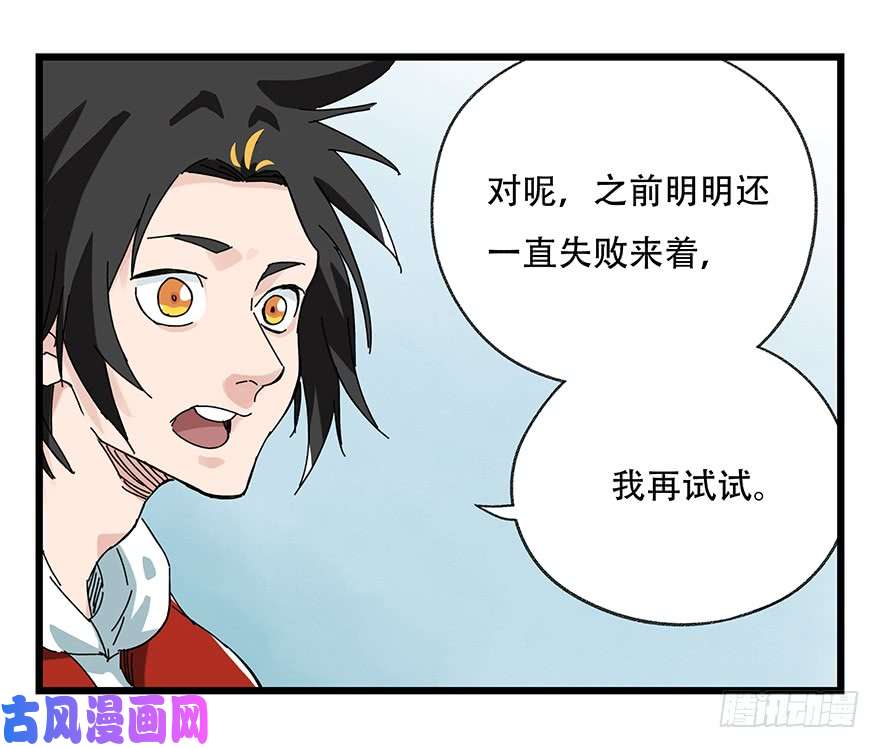 百层塔第二十八层（上）