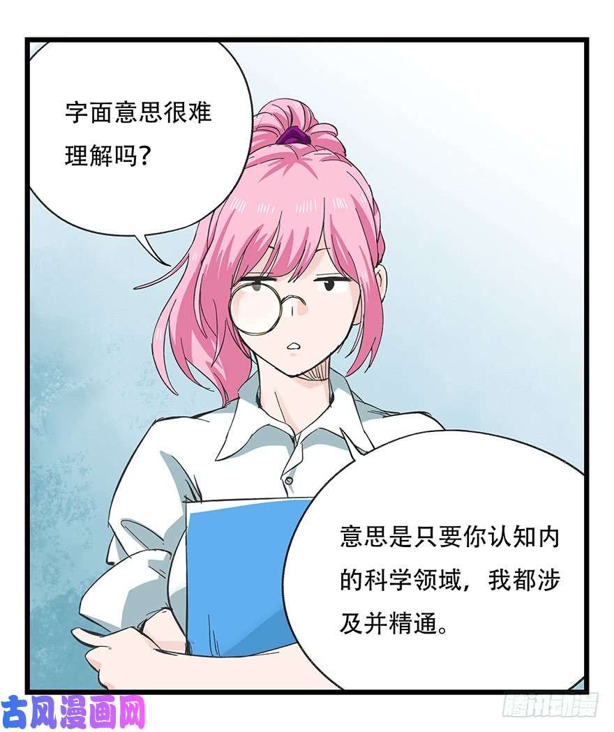 百层塔第二十八层（上）