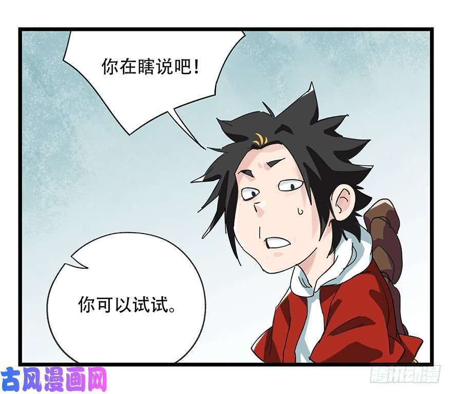 百层塔第二十八层（上）