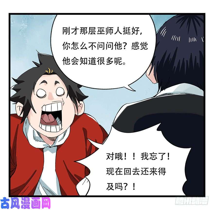 百层塔第二十八层（上）