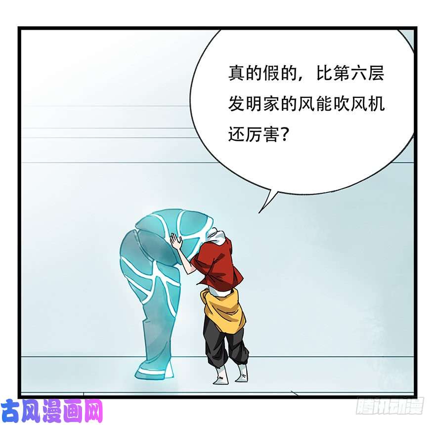 百层塔第二十八层（上）