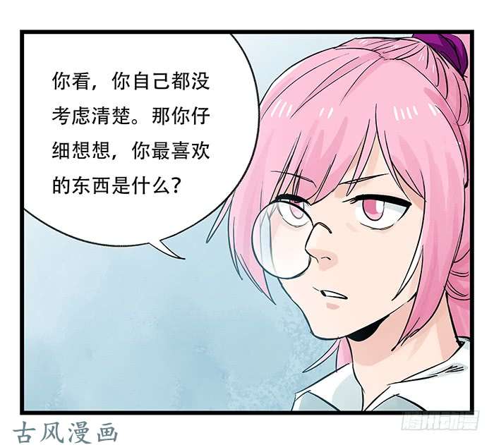 百层塔第二十八层（中）