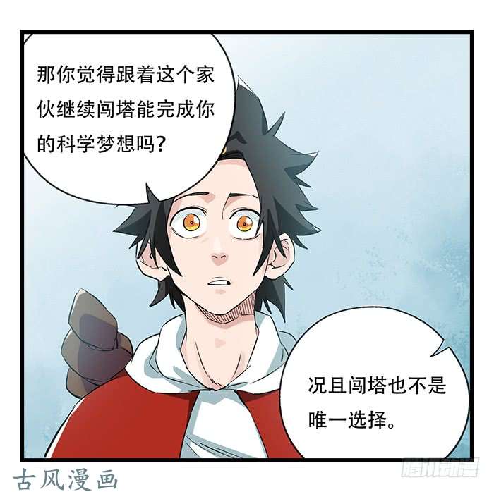 百层塔第二十八层（中）