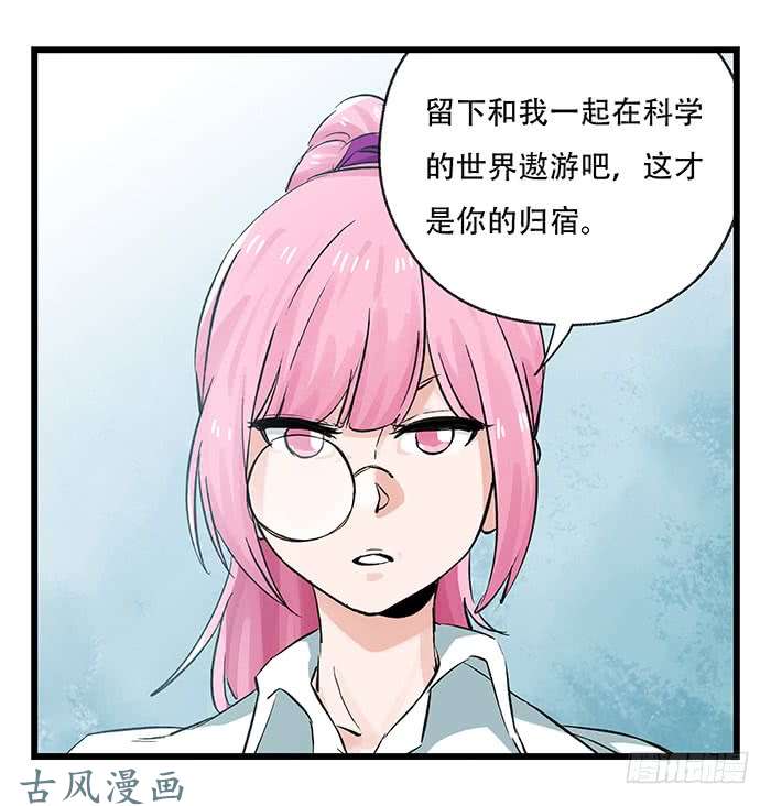 百层塔第二十八层（中）