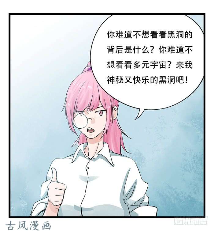 百层塔第二十八层（中）