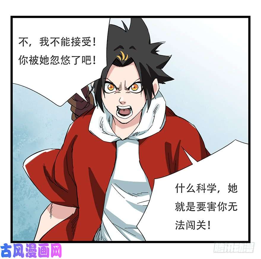 百层塔第二十八层（下）