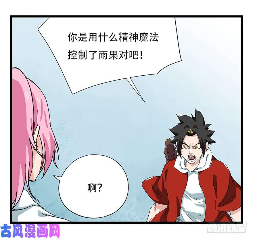 百层塔第二十八层（下）