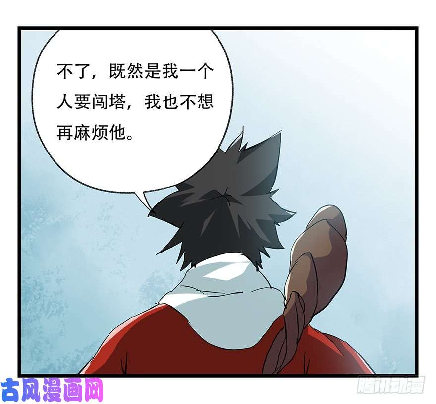 百层塔第二十八层（下）
