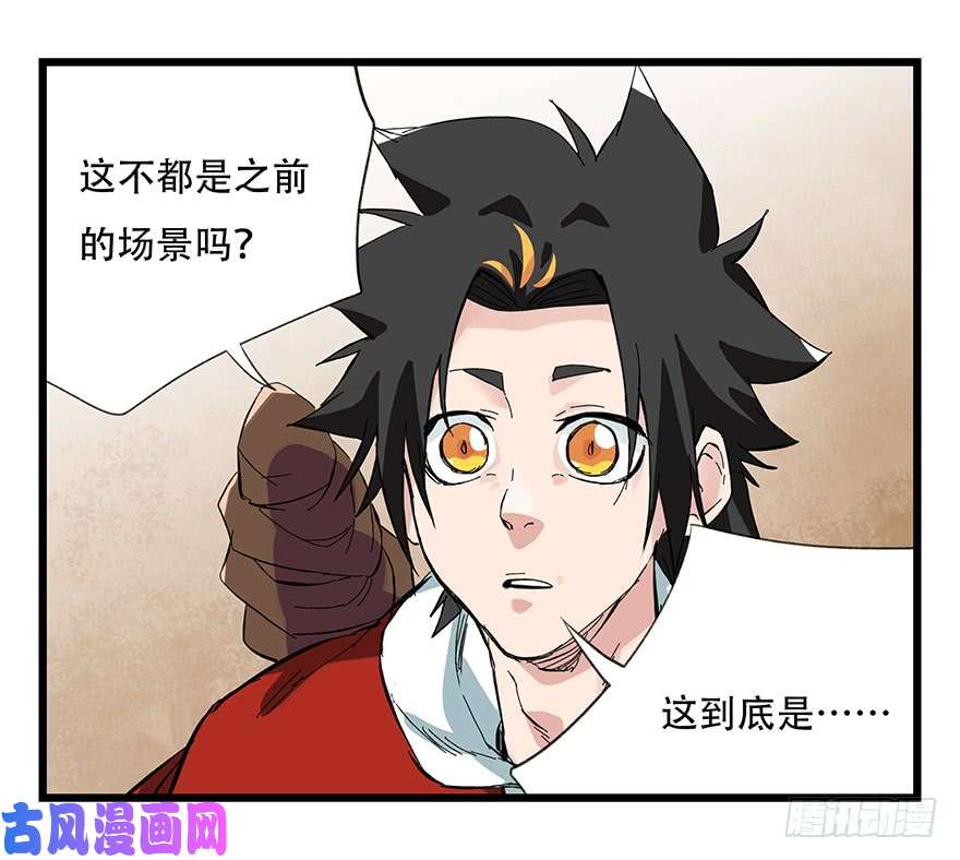 百层塔第二十九层（上）