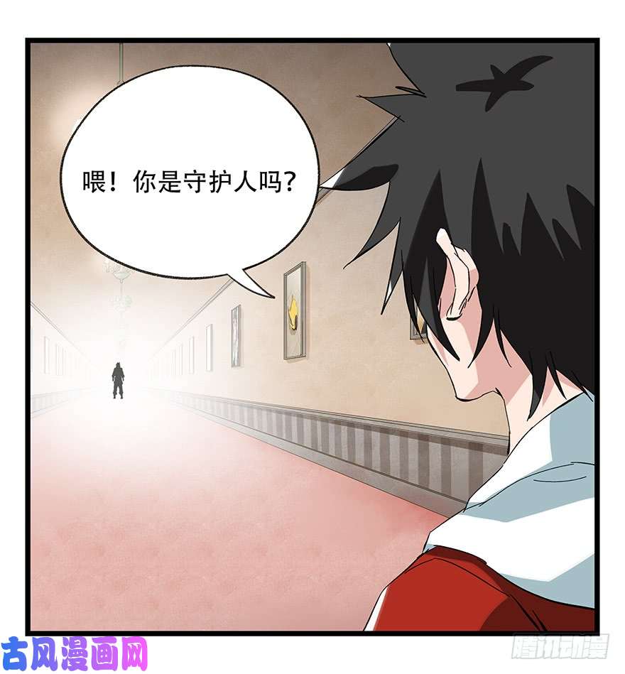 百层塔第二十九层（上）