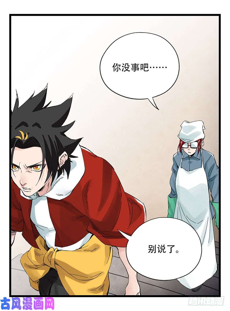 百层塔第二十九层（上）