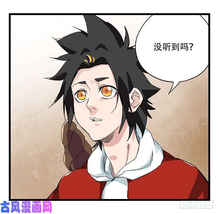 百层塔第二十九层（上）